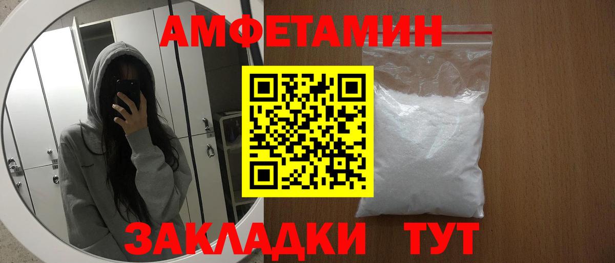 Амфетамин VHQ  Вход с VPN  Горно-Алтайск 