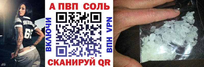 Alpha-PVP СК КРИС цена Горно-Алтайск