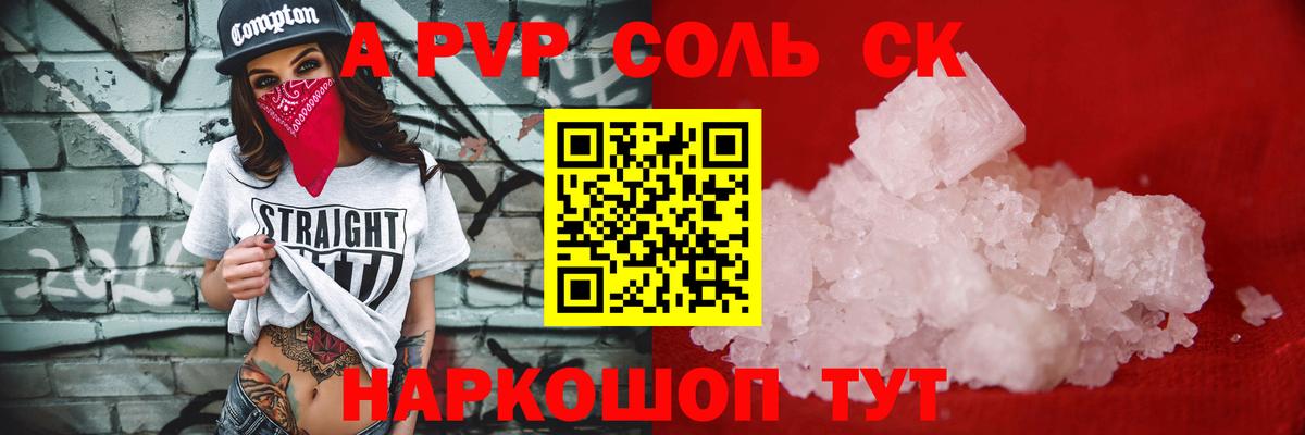 APVP СК КРИС Горно-Алтайск