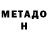 Метадон мёд Setils Pro