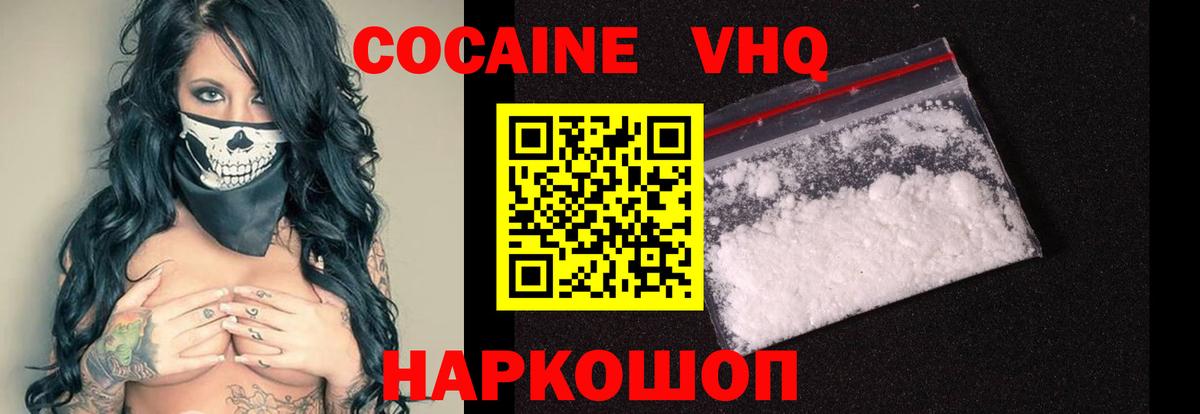 COCAIN Колумбийский  где купить наркоту  КОКАИН  Вход с VPN  Горно-Алтайск  Cocaine Перу 