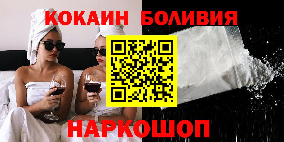 Кокаин Боливия Горно-Алтайск