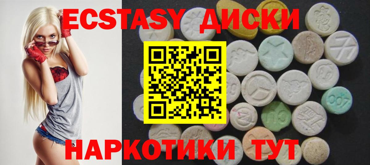 ЭКСТАЗИ Дубай Горно-Алтайск