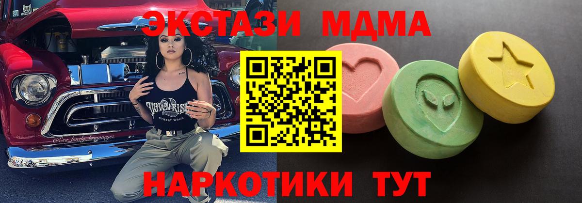 Экстази  Вход с VPN  Ecstasy диски  Горно-Алтайск  Экстази mix 