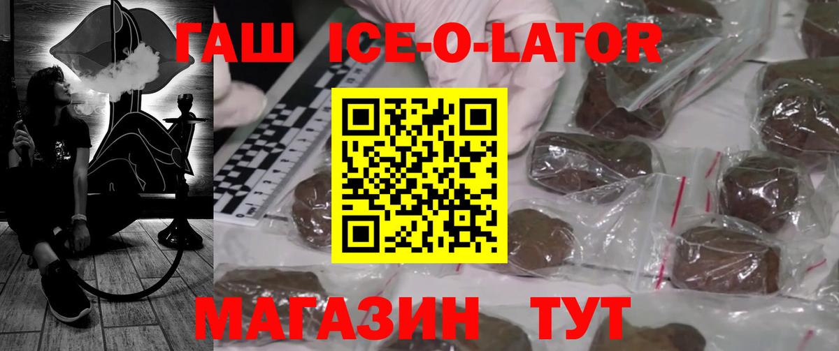 Горно-Алтайск  ГАШ AMNESIA HAZE  Вход с VPN 
