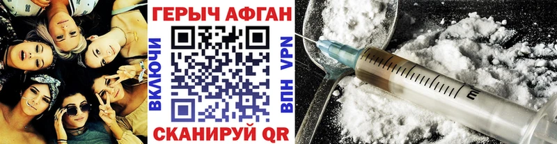 ГЕРОИН афганец  KRAKEN рабочий сайт  Горно-Алтайск 