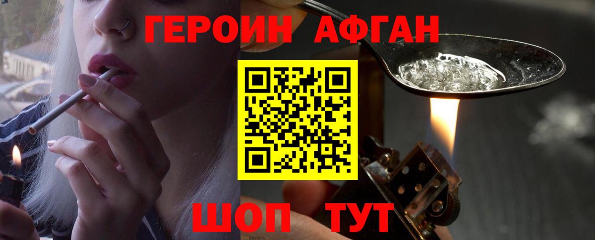 Героин гречка  Вход с VPN  Горно-Алтайск 