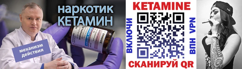 Кетамин VHQ  купить  цена  Горно-Алтайск 