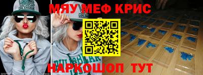 крисы Можайск
