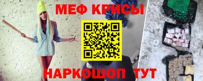 крисы Можайск