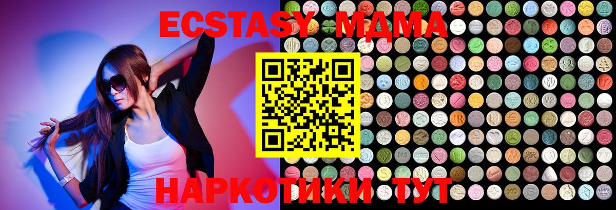 MDMA Molly Горно-Алтайск