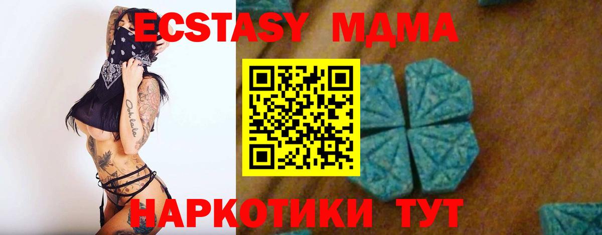 Горно-Алтайск  МДМА молли  MDMA  MDMA crystal  Вход с VPN 