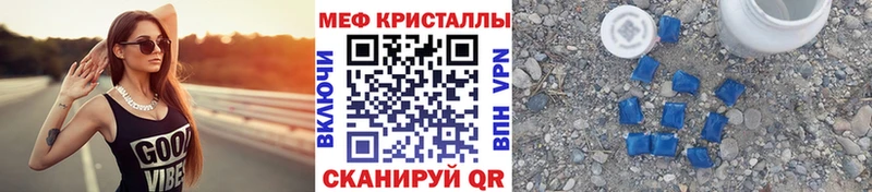 Мефедрон кристаллы  hydra ССЫЛКА  Горно-Алтайск 