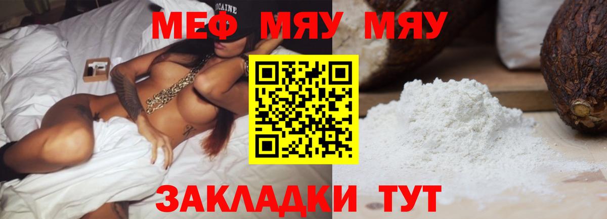 Меф Горно-Алтайск