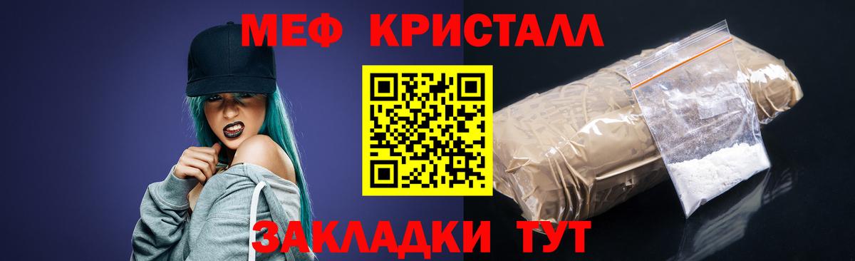 Меф  Вход с VPN  МЯУ-МЯУ мука  Горно-Алтайск  МЕФ mephedrone 