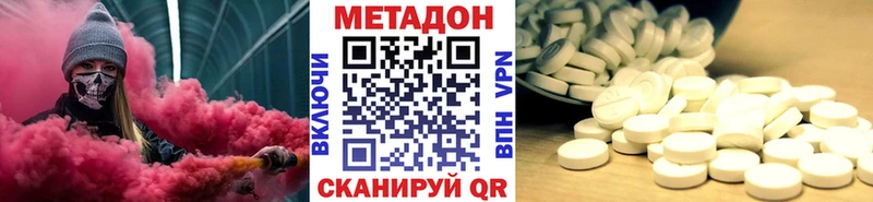 где купить наркотик Горно-Алтайск МЕТАДОН VHQ