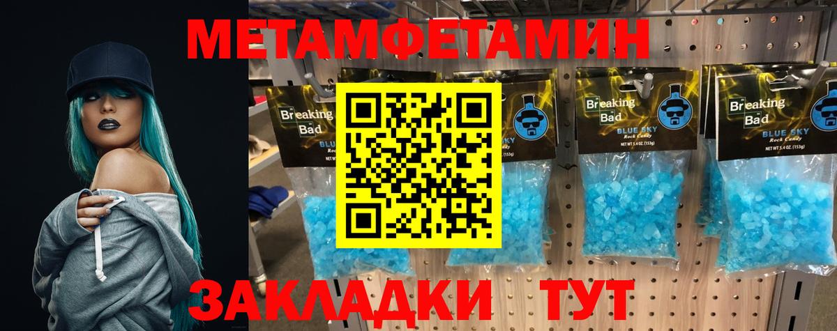 Горно-Алтайск  Первитин  Вход с VPN  МЕТАМФЕТАМИН Декстрометамфетамин 99.9%  МЕТАМФЕТАМИН Декстрометамфетамин 99.9% 