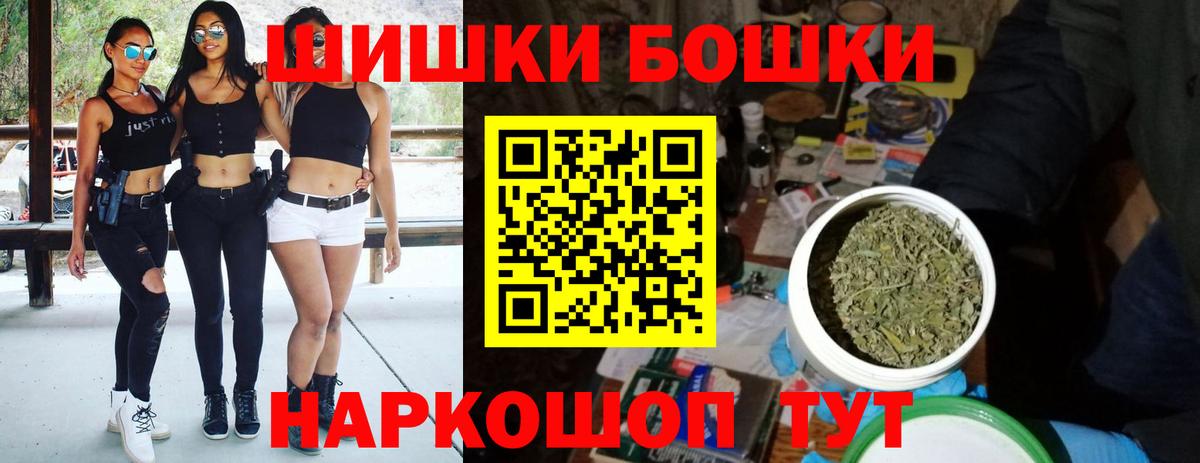 Бошки марихуана индика  Вход с VPN  Горно-Алтайск  Бошки Шишки Bruce Banner  Каннабис THC 21% 